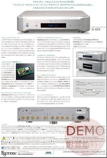 ㊑DEMO影音超特店㍿日本ESOTERIC G-02X 正規特約取扱店原廠目録