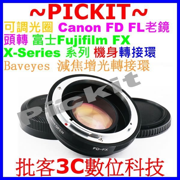 Lens Booster 0.72x Baveyes減焦增光CANON FD FL鏡頭轉富士FUJI FX X卡口轉接環