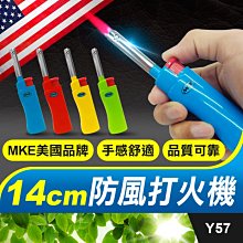 板橋現貨【14cm防風打火機】MKE美國品牌.直沖打火機.可灌瓦斯點火器.點香點蚊香.瓦斯點火槍【傻瓜批發】Y57