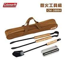 【大山野營】Coleman CM-38864 營火工具組 木炭夾 火鉗 鏟子 吹火棒 吹火管 焚火 野炊 露營 野營