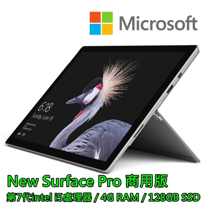 超美品surface Pro7 Win11 8G 128G Office2021