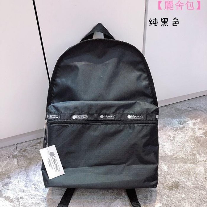 ╭＊全新現貨＊Lesportsac 7812 純黑色 拉鍊款 降落傘防水 輕量休閒旅遊包 雙肩包 書包 旅行 後背包