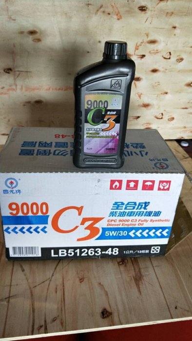 【中油 CPC 國光牌】9000、C3、5W30，全合成柴油車用機油，1公升/罐【單買區】