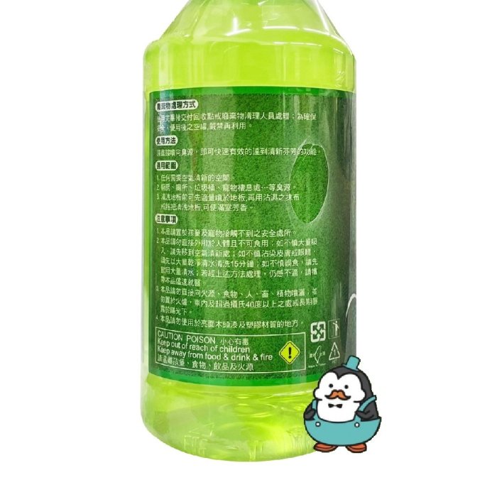 【強哥批發】怡慶 室飄香 樟腦油 香茅油 550ml：天然草本 台灣製 居家外出良品