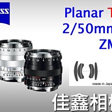 ＠佳鑫相機＠（全新品）Zeiss蔡司 ZM Planar T* 50mm F2 (銀)Leica M用 公司貨 50/2