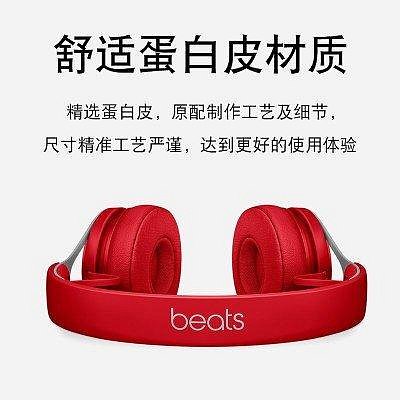 適用於Beats EP耳機套 頭戴式耳機皮套 有線耳機海綿套 EP原配耳罩耳棉耳墊 運動耳機替換皮套 時尚透氣耳棉--台北之家