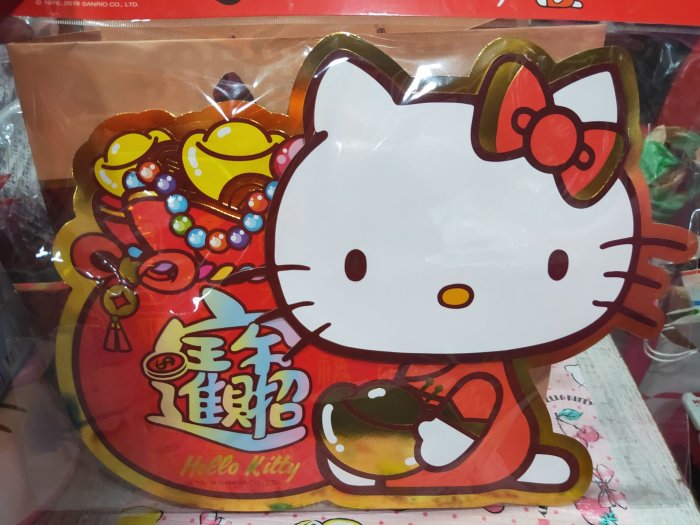 牛牛ㄉ媽※2019新年春聯 2019春聯三麗鷗 HELLO KITTY 招財進寶入錢袋立體剪紙 春聯 門聯門貼 新年春聯