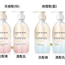 【JPGO】日本製 LUX麗仕 LUMINIQUE 璐咪可 balance 全面護理洗髮精/潤髮乳 480g~