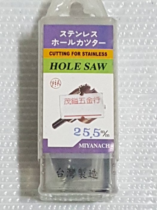 ~王董a五金行~鎢鋼圓穴鋸 holesaw 25mm  圓穴鋸 穴鑽 開孔器 開孔刀