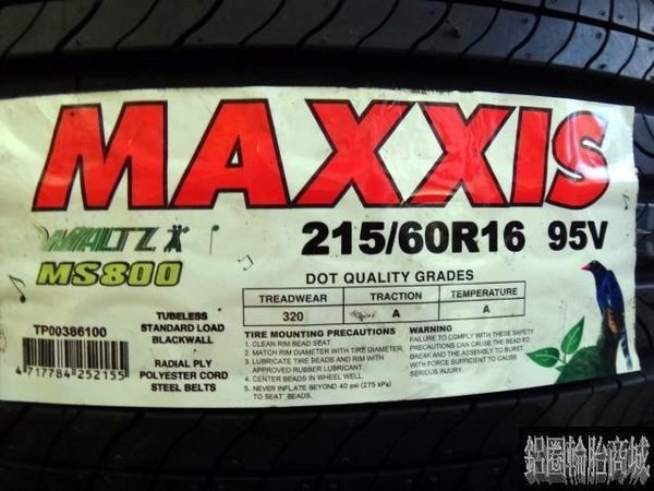 【鋁圈輪胎商城】MAXXIS 瑪吉斯 MS800 215/60-16 全系列 VE302 SP2000 MA651 EP400 ER37 AR10 CPC2 V551