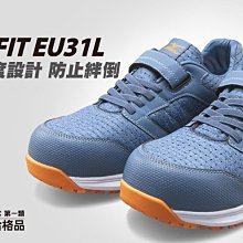 美迪~美津濃 MIZUNO 塑鋼安全鞋 塑鋼頭工作鞋 型號233527檢內登字第37104號-4E寬楦版