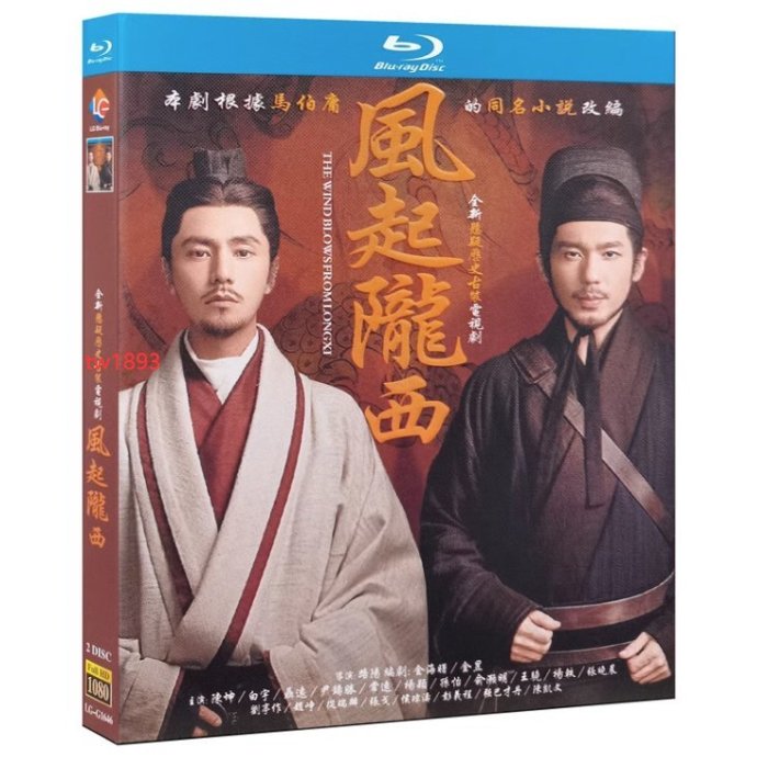 小優 BD藍光大陸劇《風起隴西》陳坤 / 白宇 / 聶遠 超高清1080P藍光BD光碟 盒裝2碟 國語發音 中繁字幕