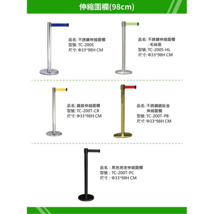 【西瓜籽】 不鏽鋼圍欄 TC-300SA 紅龍柱 欄柱 動線規劃 拒馬