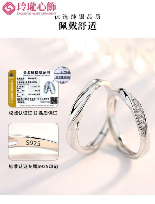 925純銀情侶款戒指女結婚環對戒男壹對小眾設計食指婚戒~玲瓏心飾