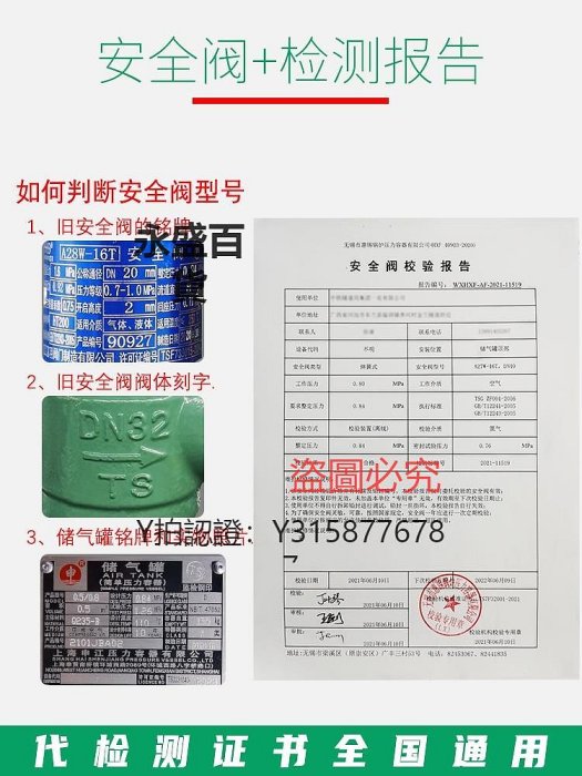 安全閥 空壓機儲氣罐安全閥帶檢測報告ISO認證第三方代校驗A27W-16T富羽