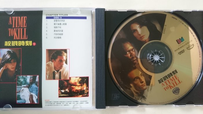 【鳳姐嚴選二手唱片】電影 殺戮時刻 VCD  A TIME TO KILL 3VCD