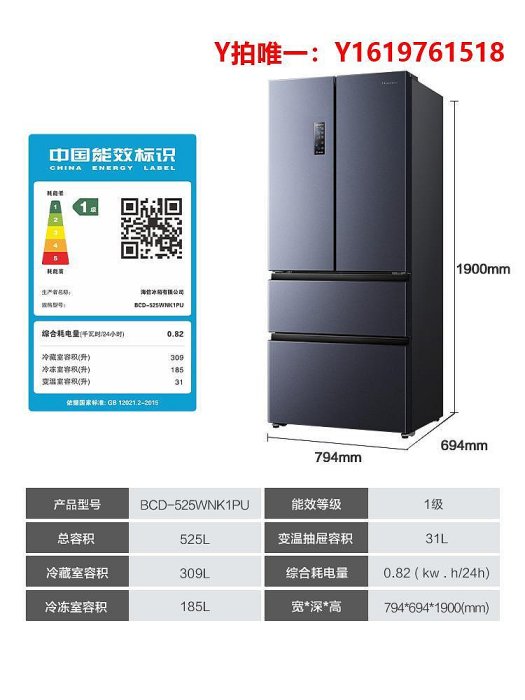 冰箱海信525L升法式四門家用雙系統一級雙變頻風冷無霜節能省電冰箱