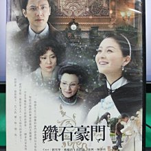 影音大批發-S17-009-正版DVD-大陸劇【鑽石豪門／共6片39集】-戴嬌倩 劉雪華 馮紹鋒(直購價)