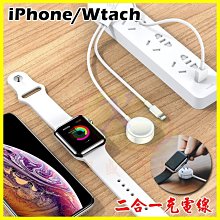 iphone/AirPods Apple iWatch 二合一磁力無線快速充電線 2合1手機手錶充電器