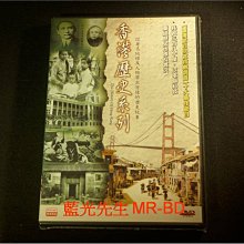 [DVD] - 香港歷史系列 第1至9集 The History Of Hong Kong