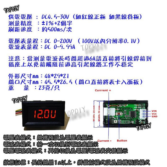 【阿財電料】ES3-200V10A 雙模式 電壓電流表 四位 電壓錶 電流錶 數位直流 電壓表 LED鋰電