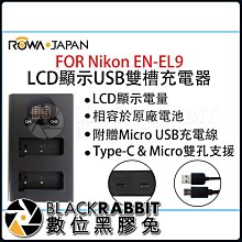 數位黑膠兔【USB電量顯示雙座充11-For-Nikon-DL-EN-EL9 】雙座充 雙槽 電量顯示