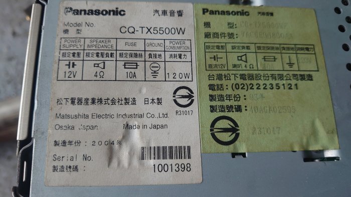 日本製 Panasonic CQ-TX5500W 真空管 CD 音響主機