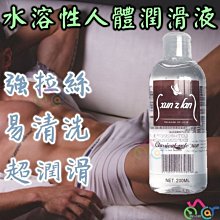 xuan z lan 200ml 水性配方強拉絲潤滑液  HITOMEN嚴選 KY粉 強力環 按摩 潤滑 持久