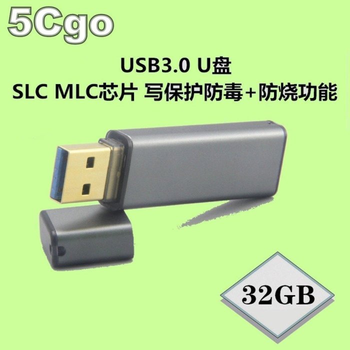 5Cgo【權宇】SSD 32GB USB3.0 高速寫 保護防寫開關 可當硬碟安裝系統啟動MLC隨身碟 另有SLC 含稅