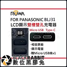 數位黑膠兔【 USB電量顯示雙座充28 For PANASONIC BLJ31 】 充電器 雙充 米奇 電池