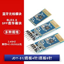 JDY-313.0模組 SPP透傳2.4GHZ 相容HC-05/06從機 底板4針/6針 W1062-0104 [380947]