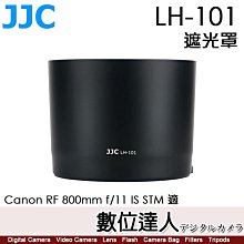 【數位達人】JJC LH-101 鏡頭遮光罩 替代ET-101 防眩光／Canon RF 800mm F11 IS STM 適