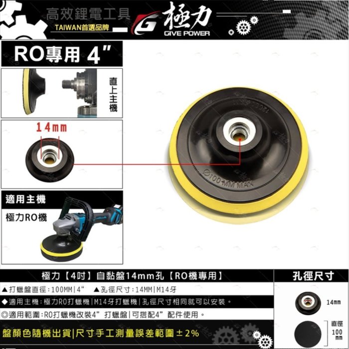 森林寶貝屋 極力 4吋 RO自黏盤 DA盤 打蠟 羊毛 波浪 平面 DA機 DA RO 拋光 打蠟機 打蠟盤 打蠟海綿