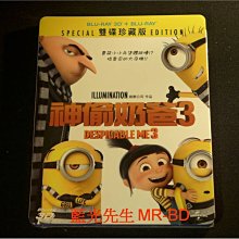 [3D藍光BD] - 神偷奶爸3 Despicable Me 3 3D + 2D 雙碟限定版 ( 傳訊公司貨 )