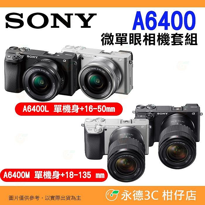 SONY A6400 Body 16-50mm 18-135mm 機身 KIT 微單眼相機 公司貨 A6400L A6400M