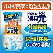 【JPGO】日本進口 小林製藥 室內消臭元 芳香劑.除臭劑 400ml~長照護理用#042