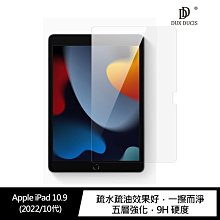 強尼拍賣~DUX DUCIS Apple iPad 10.9 (2022/10代) 鋼化玻璃貼  防爆 滿版 抗指紋