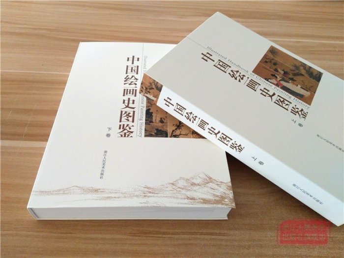 金牌書院 中國繪畫史圖鑒上下卷 1000幅高清圖 中國美術通史圖錄全集 古代宋元明清朝山水花鳥人物畫書畫作品臨摹鑒賞名家國畫技法教程書籍