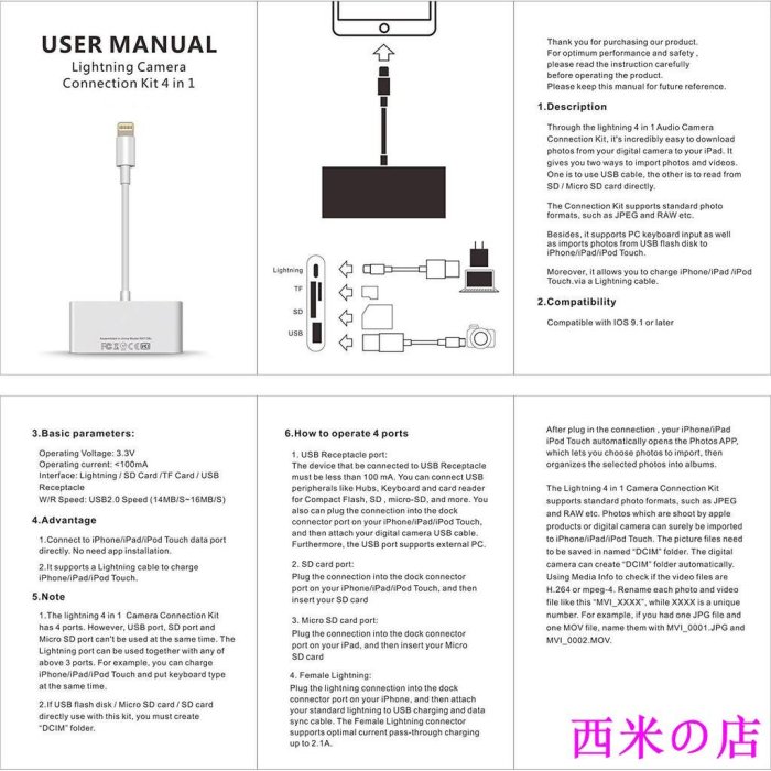 西米の店Lightning轉USB 相機 適配器 套件 iPhone iPad SD TF卡 讀卡器 OTG 適配器