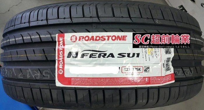 【超前輪業】 ROADSTONE 路士通 SU1 215/45-17 完工價 2700 SF5000 FK453 T1R