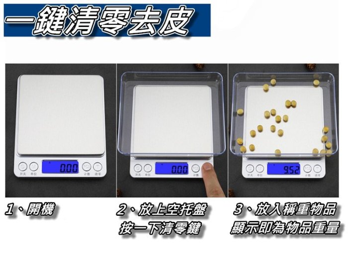 超高精度電子秤/珠寶秤/口袋秤/料理秤/茶葉秤 精度0.01g~500g 直購價300元 桃園 《蝦米小鋪》