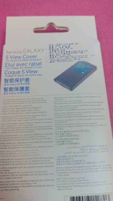 三星samsung S5 原廠透視感應皮套(金色)