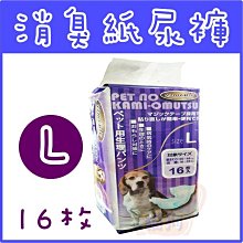 **貓狗大王**阿曼特 Armonto寵物用消臭紙尿褲《L號賣場》生理褲/拋棄式尿布 16片/包