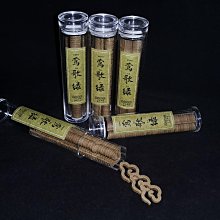 開運超好物分享!(Super!頂級30星 海南高油鶯歌綠棋楠雲香 一標兩管)E1-8一元起標無底價~順化芽莊 富國島