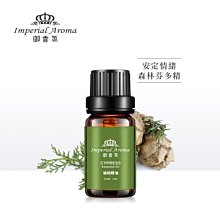 【御香氛】純植物單方精油-絲柏10ml/瓶