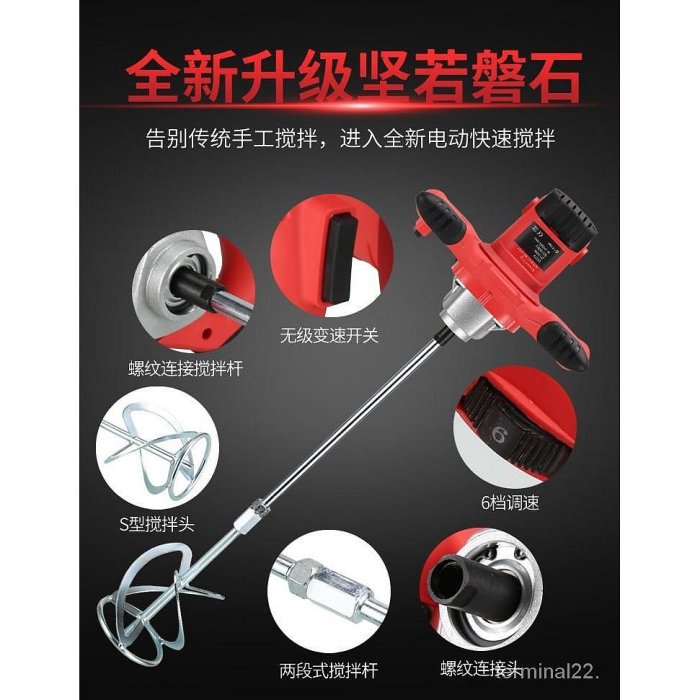 110v工業電動攪拌器6檔調速油漆攪拌機水泥膩子粉 油漆攪拌機 工業攪拌機 攪拌機 食品攪拌機 搅拌机 工地設備