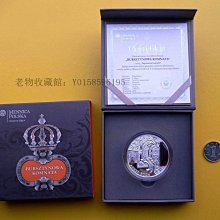 紐埃2012年 琥珀屋 鑲嵌天然琥珀2盎司精制紀念銀幣
