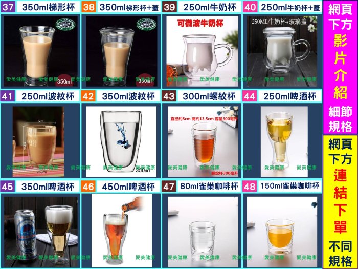 [59_260ml櫻花杯]《2件免運》[愛美健康]68款 雙層隔熱玻璃杯 高硼硅玻璃耐冰熱溫差衝擊不爆裂 高溫防燙低溫不冒汗