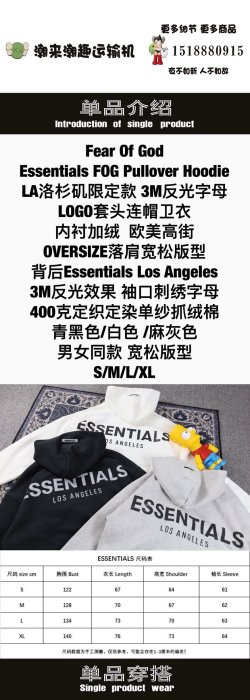 【免運現貨】fog essentials Los Angels LA 3m hoodie 反光抓絨連帽衛衣 帽衫