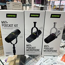 禾豐音響 加送防噴罩 二代 SHURE MV7+ XLR/USB 二合一 PODCAST 動圈式麥克風 公司貨